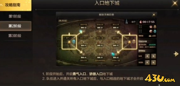 DNF手游韩服罗特斯团本第二阶段流程 韩服莲花突袭第二阶段流程