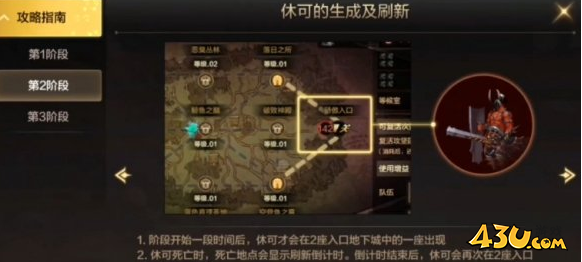 DNF手游韩服罗特斯团本第二阶段流程 韩服莲花突袭第二阶段流程