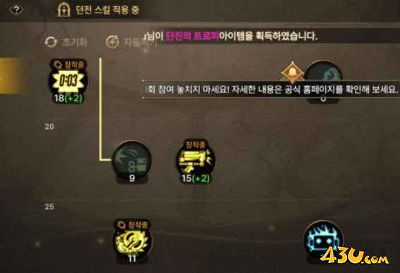DNF手游机械师技能怎么加点 机械师技能加点推荐