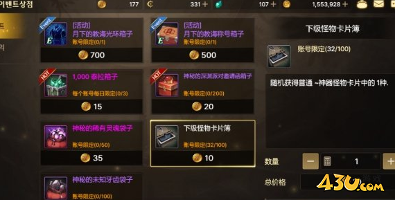 DNF手游韩服鬼泣附魔攻略 韩服鬼泣附魔怎么选