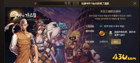 DNF手游韩服鬼泣附魔攻略 韩服鬼泣附魔怎么选