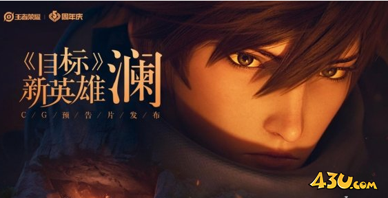 王者荣耀澜背景故事介绍 澜背景故事是什么
