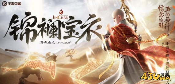 王者荣耀金蝉角色怎么样 金蝉角色故事介绍