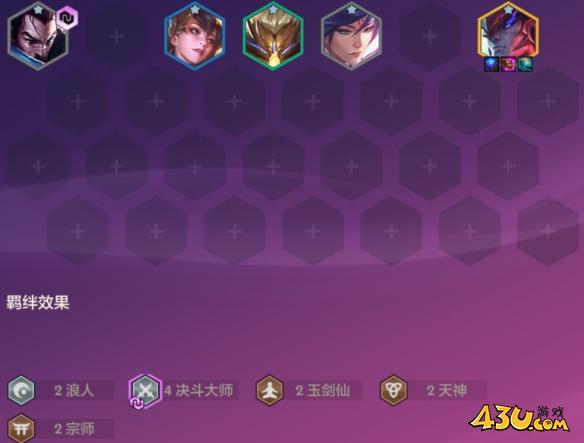 金铲铲之战恭喜发财永恩开局怎么玩