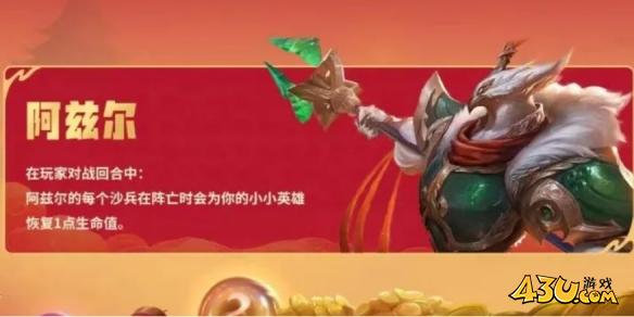 金铲铲之战恭喜发财沙皇开局怎么玩