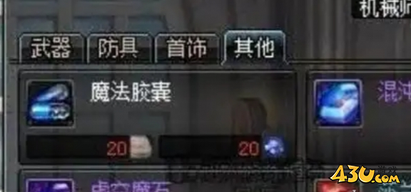 dnf手游虚空魔石碎片获取方法