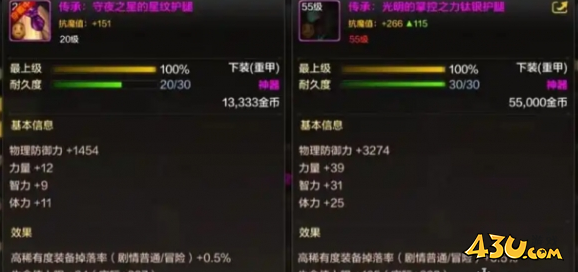 dnf手游骨戒合成方法