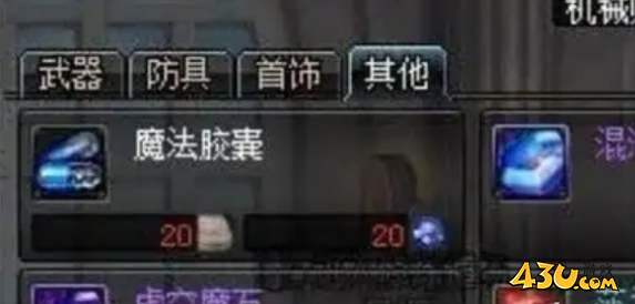 dnf手游虚空魔石碎片合成虚空魔石方法