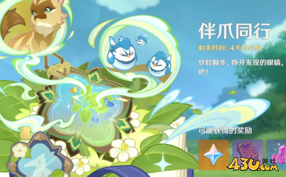 原神战羊铁爪怎么打 战羊铁爪打法攻略