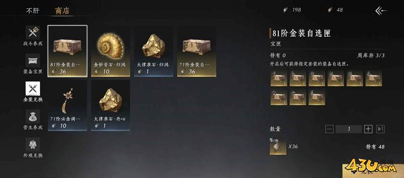 燕云十六声金装获取方法