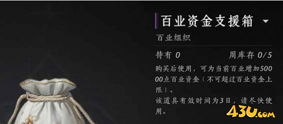 燕云十六声百业活跃值速刷攻略