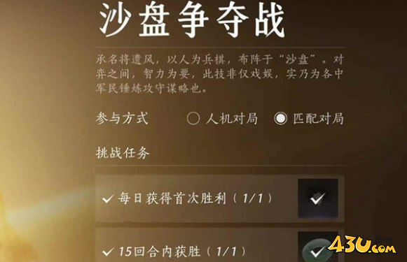 燕云十六声沙盘争夺战快速获胜技巧