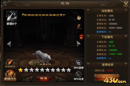 《神将》宠物系统怎么玩 宠物系统玩法介绍