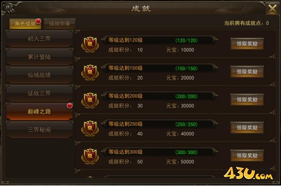 《神将》成就系统怎么玩 成就系统玩法介绍