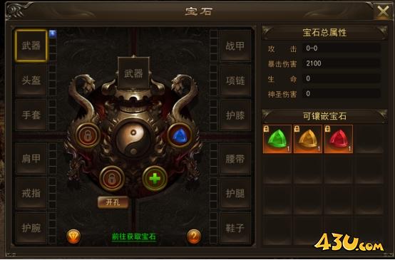 《神将》宝石系统怎么玩 宝石系统玩法介绍