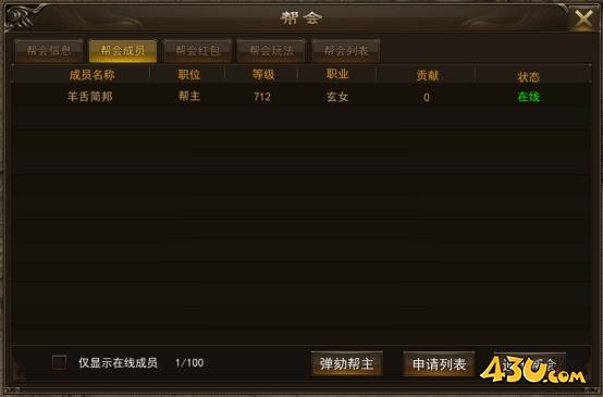 《神将》帮会系统怎么玩 帮会系统玩法介绍