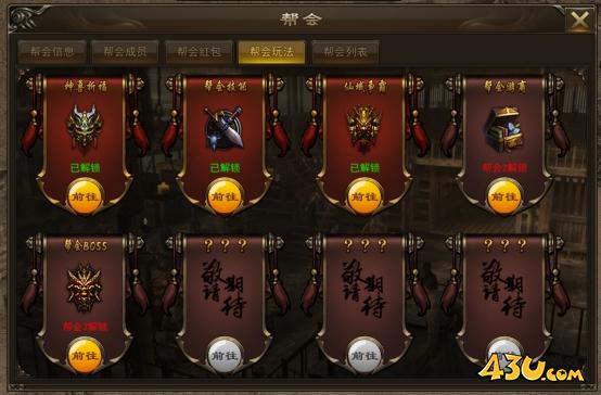 《神将》帮会系统怎么玩 帮会系统玩法介绍