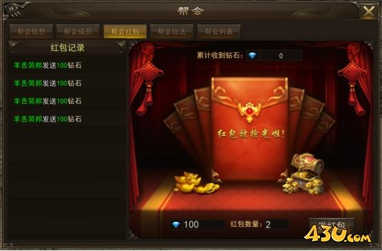 《神将》帮会系统怎么玩 帮会系统玩法介绍