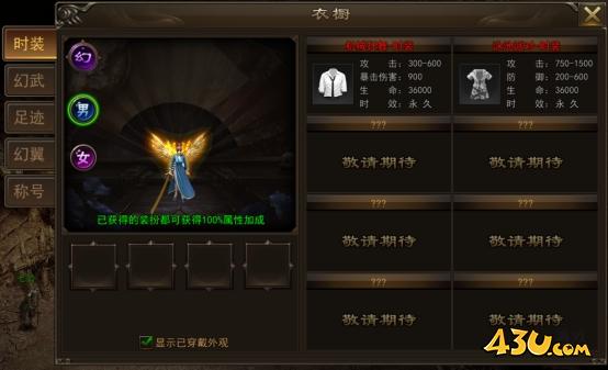 《神将》时装系统怎么玩 时装系统玩法介绍