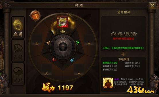 《神将》神戒系统怎么玩 神戒系统玩法介绍