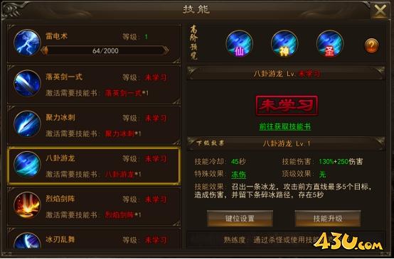 《神将》技能系统怎么玩 技能系统玩法介绍