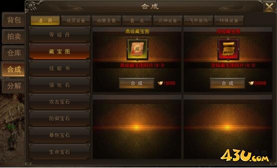 《神将》合成系统怎么玩 合成系统玩法介绍