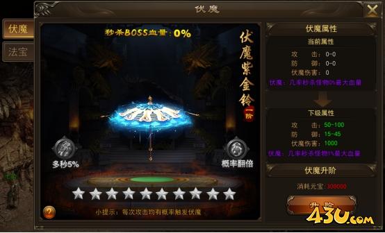 《神将》伏魔系统怎么玩 伏魔系统玩法介绍