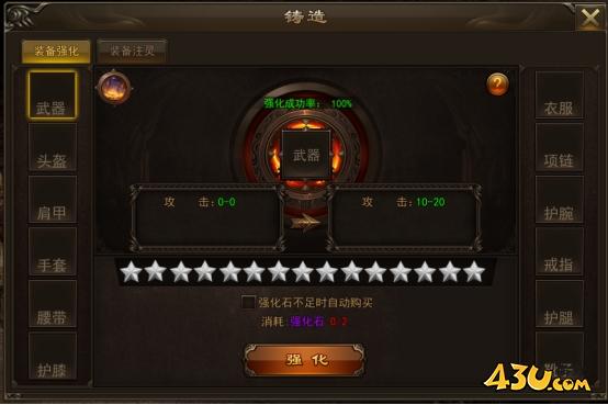 《神将》装备强化怎么玩 装备强化玩法介绍