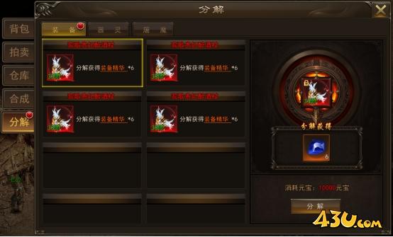 《神将》装备分解怎么玩 装备分解玩法介绍