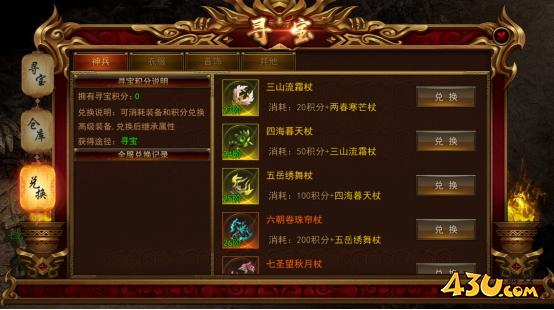 《神将》寻宝系统怎么玩 寻宝系统玩法介绍
