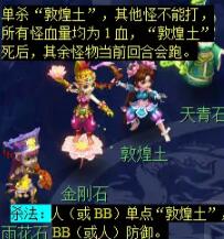 梦幻西游敦煌夜谭上部副本怎么完成 敦煌夜谭上部副本攻略