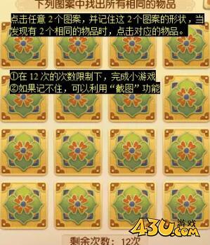 梦幻西游敦煌夜谭上部副本怎么完成 敦煌夜谭上部副本攻略