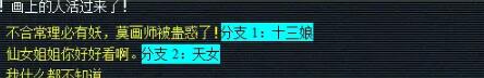 梦幻西游敦煌夜谭上部副本怎么完成 敦煌夜谭上部副本攻略
