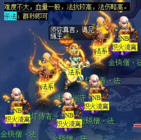 梦幻西游敦煌夜谭上部副本怎么完成 敦煌夜谭上部副本攻略