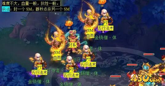 梦幻西游敦煌夜谭上部副本怎么完成 敦煌夜谭上部副本攻略