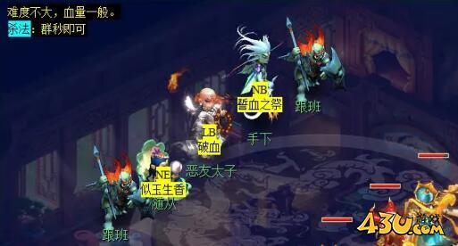 梦幻西游敦煌夜谭上部副本怎么完成 敦煌夜谭上部副本攻略