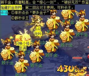 梦幻西游敦煌夜谭上部副本怎么完成 敦煌夜谭上部副本攻略