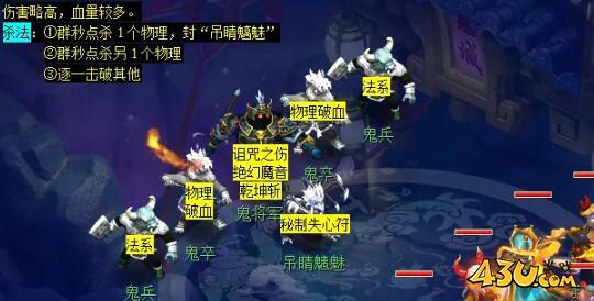 梦幻西游敦煌夜谭上部副本怎么完成 敦煌夜谭上部副本攻略