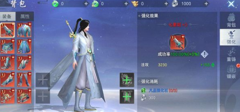 《云海寻仙记》装备如何加工 装备加工介绍