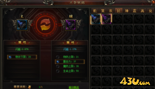 《天子令》八卦转移怎么玩 八卦转移介绍