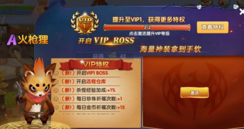 《永恒仙域》如何免费获得vip 免费获得vip方法分享