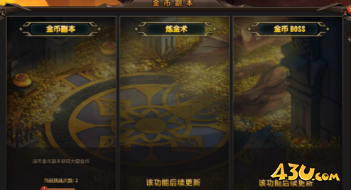 《魔法风云纪》金币副本怎么玩 金币副本玩法介绍