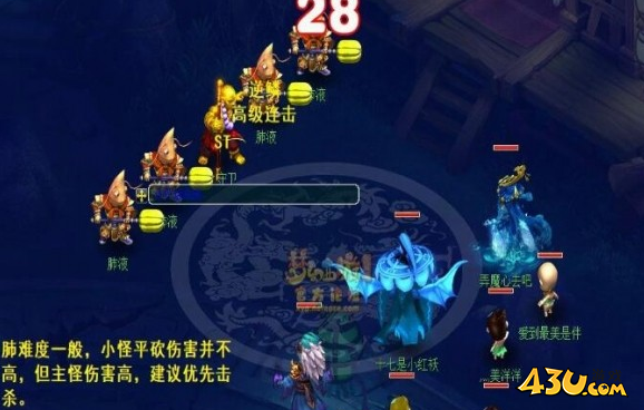梦幻西游通天河五脏怎么击杀 通天河五脏击杀顺序攻略