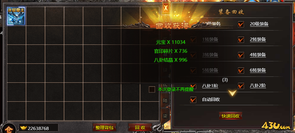 《帝王霸业》元宝的获得方法