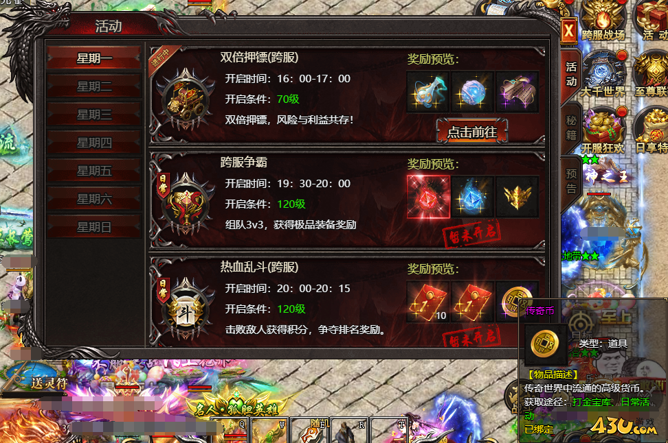 《帝王霸业》传奇币怎么刷 传奇币的作用分析