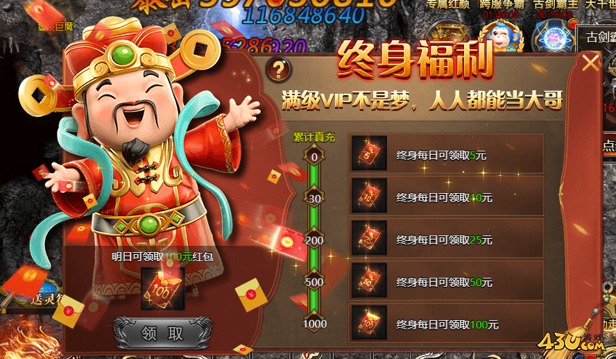 《帝王霸业》灵符的获得方法
