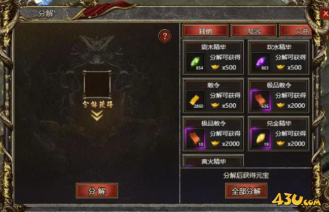 《白蛇传奇》赦令怎么获得 赦令有什么作用