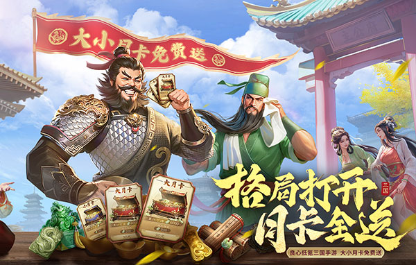 三国群英传:鸿鹄霸业兑换码最新 长期有效礼包码