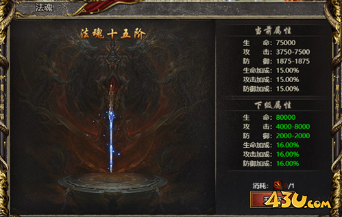 《白蛇传奇》法魂之刃一星怎么获取 法魂之刃一星获取攻略