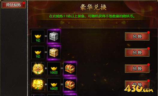 《白蛇传奇》元宝达到上限怎么处理